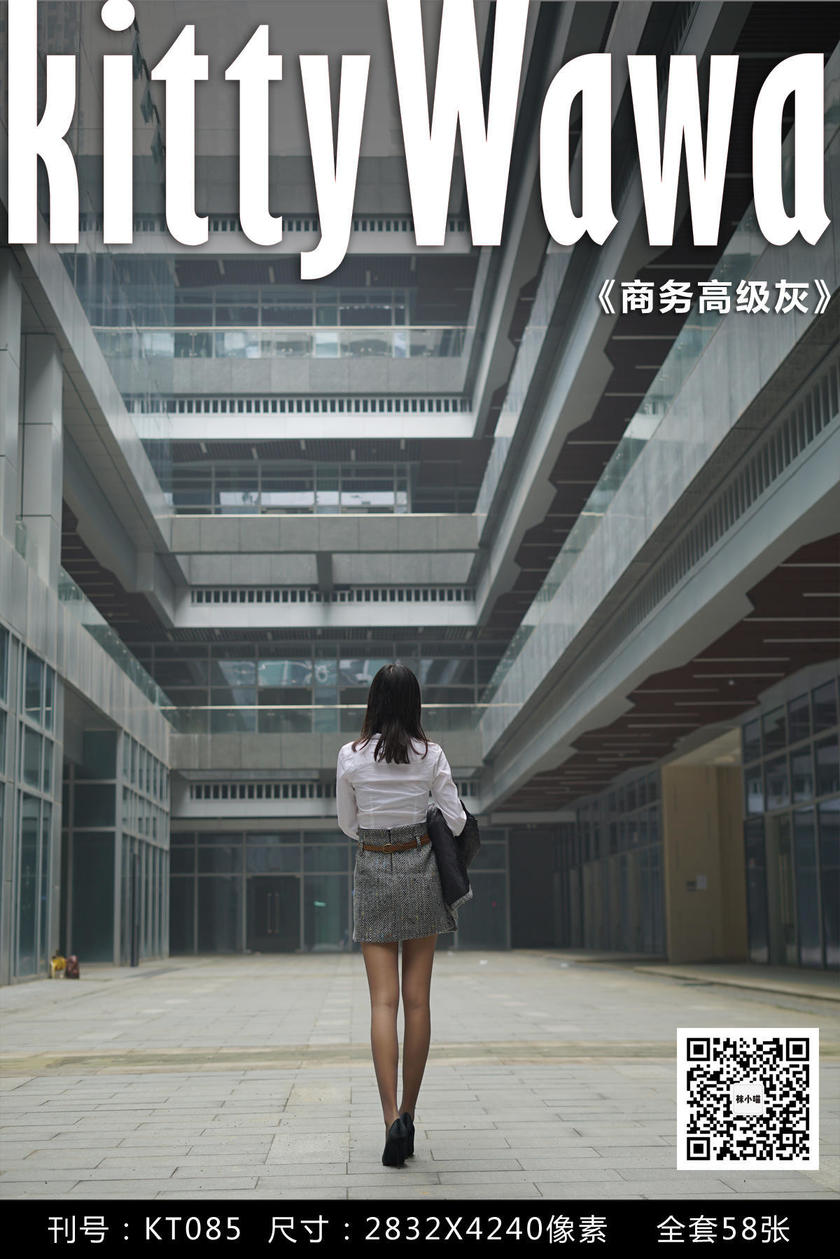 [kittyWawa袜小喵]KT085《高级商务灰》[59P/68M]