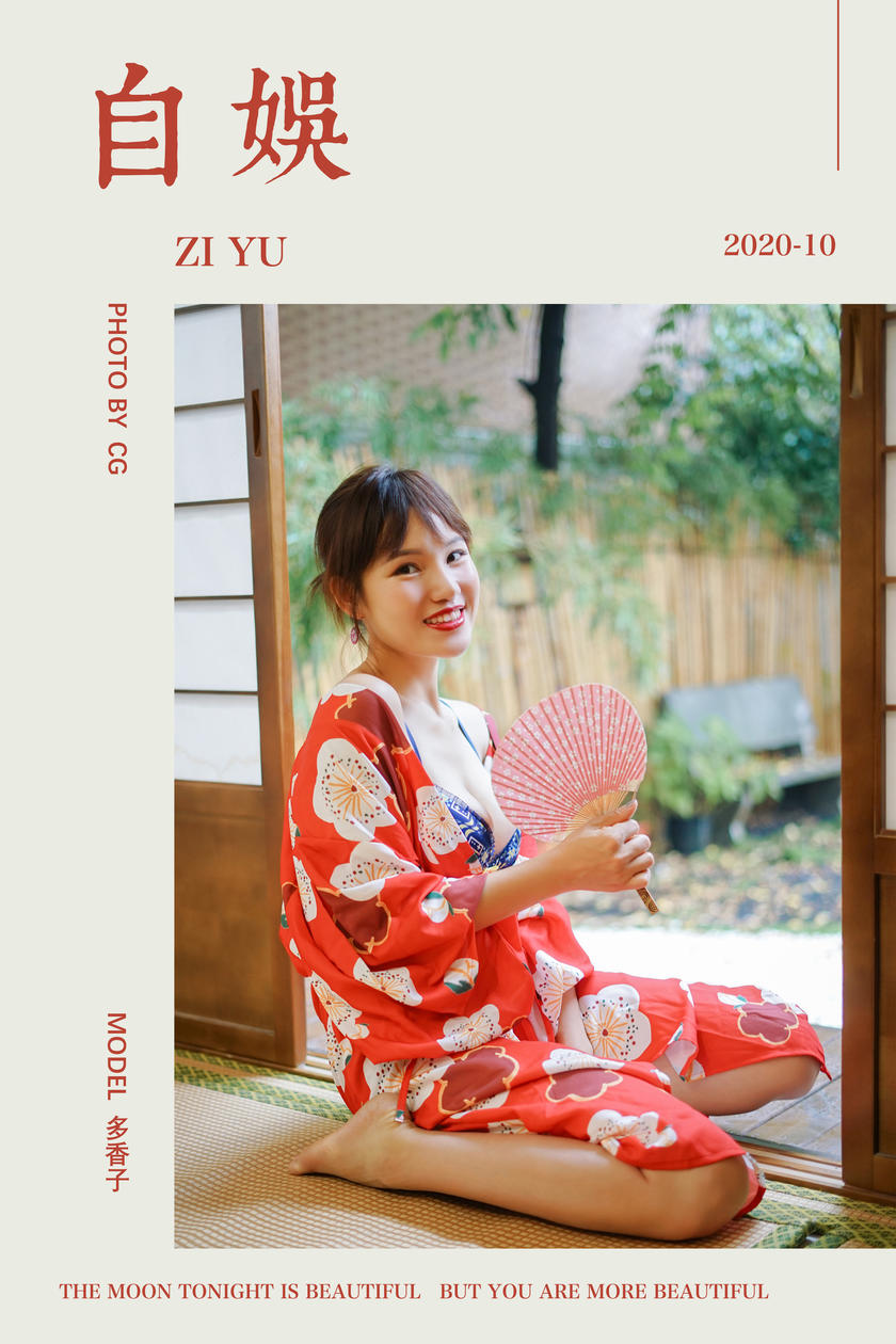 [YALAYI雅拉伊]2020.10.16 NO.714 多香子《自娱》[36P+1P/398M]