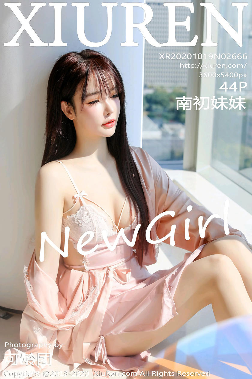 [XiuRen秀人网] 2020.10.19 No.2666 南初妹妹 [44+1P]