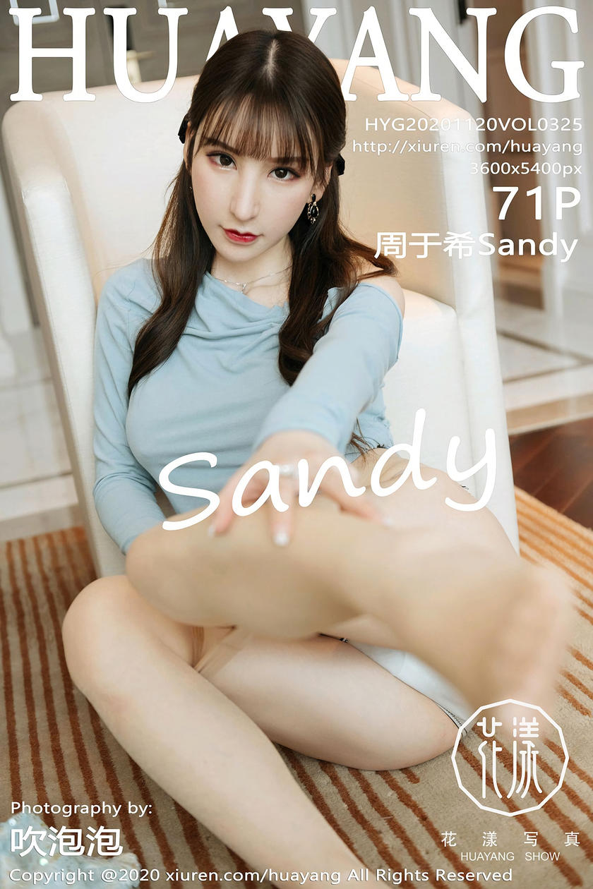 [HuaYang花漾写真] 2020.11.20 VOL.325 周于希Sandy [71+1P]