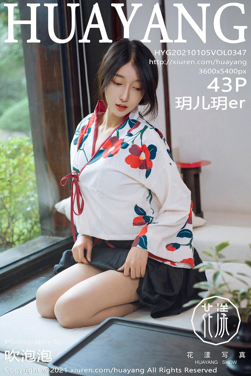 [HuaYang花漾写真] 2021.01.05 VOL.347 玥儿玥er [43+1P]