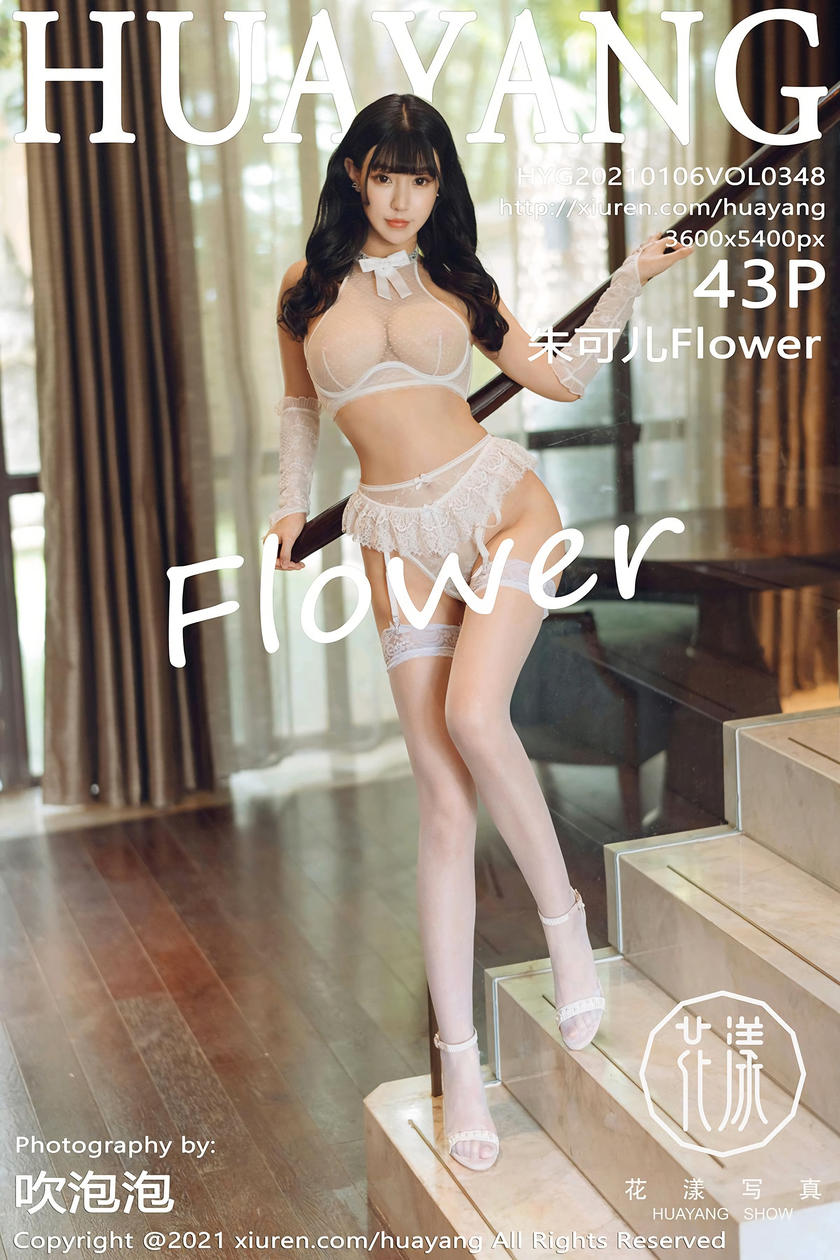 [HuaYang花漾写真] 2021.01.06 VOL.348 朱可儿Flower [43+1P]