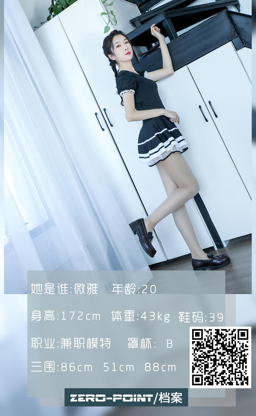 [零度摄影] NO.116 兼职模特 微雅 [42P/38MB]