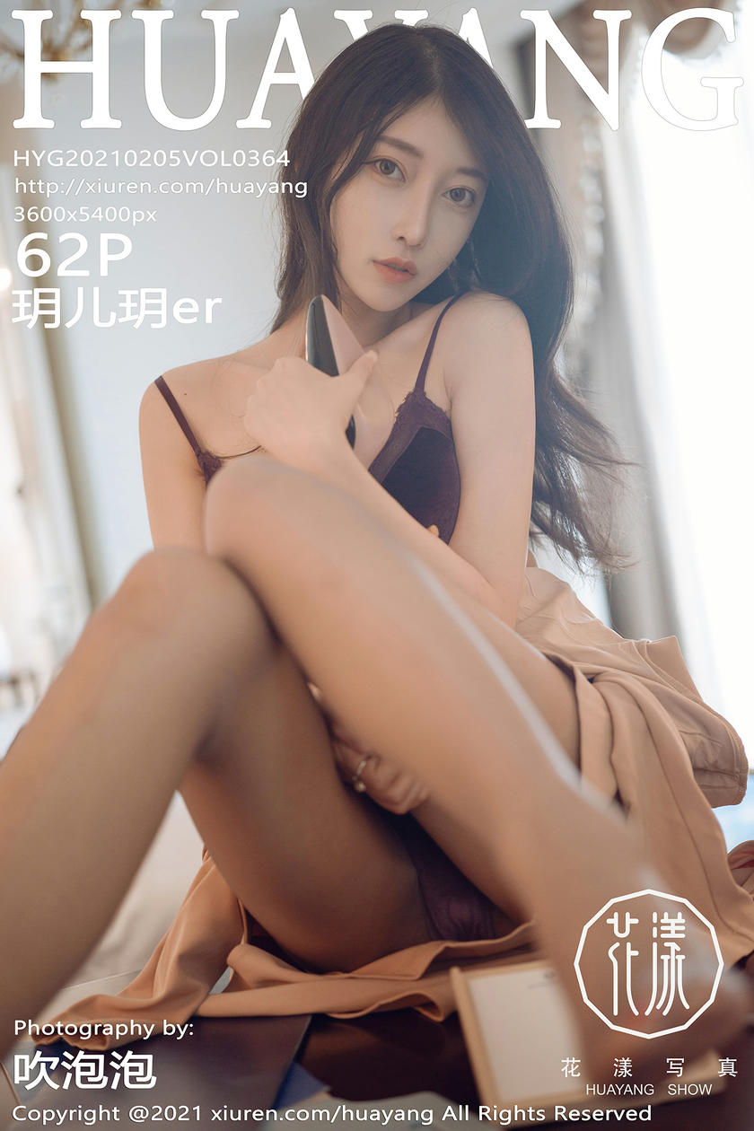 [HuaYang花漾写真] 2021.02.05 VOL.364 玥儿玥er [62+1P]