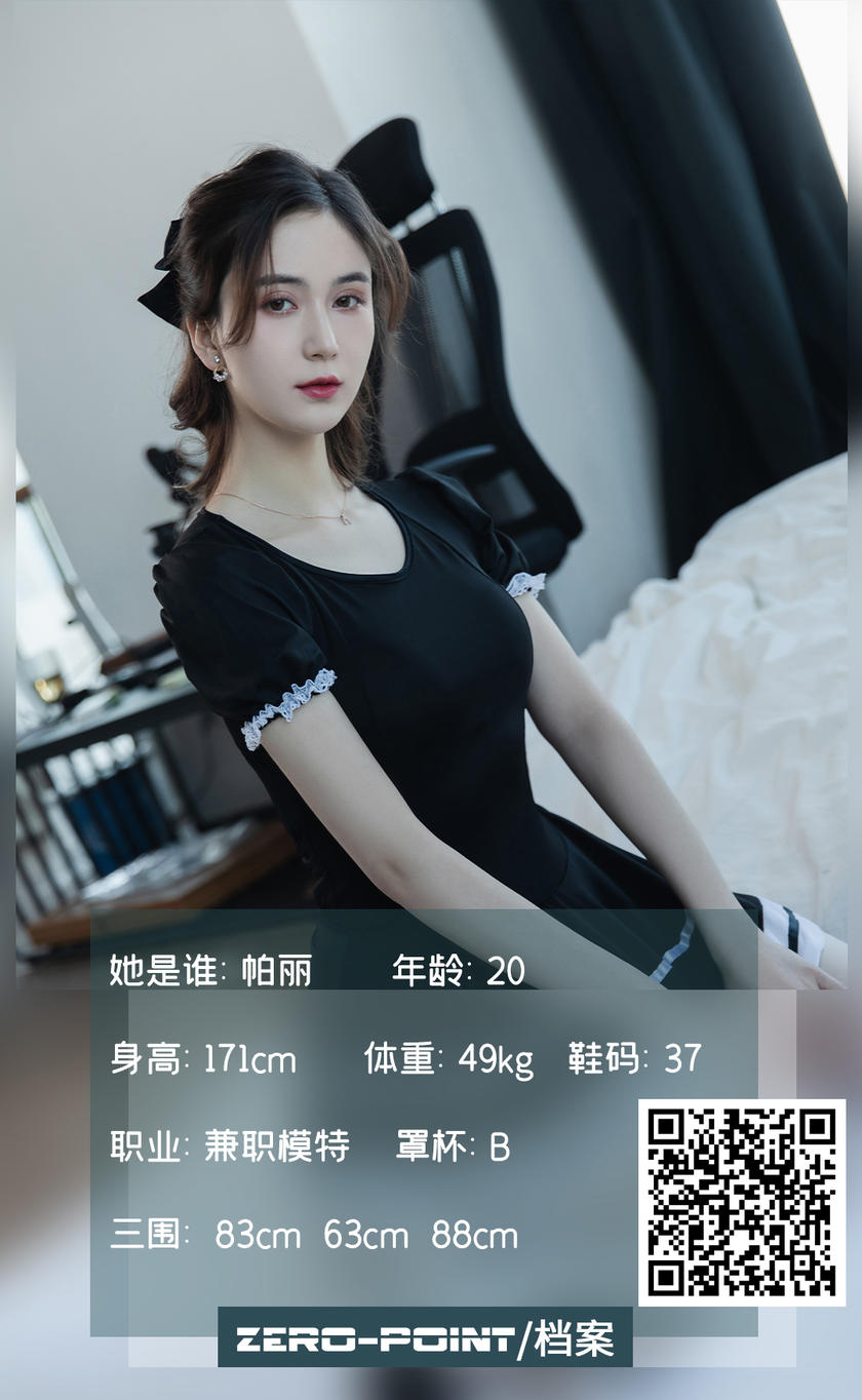 [零度摄影] NO.124 兼职模特 帕丽 [50P/37MB]