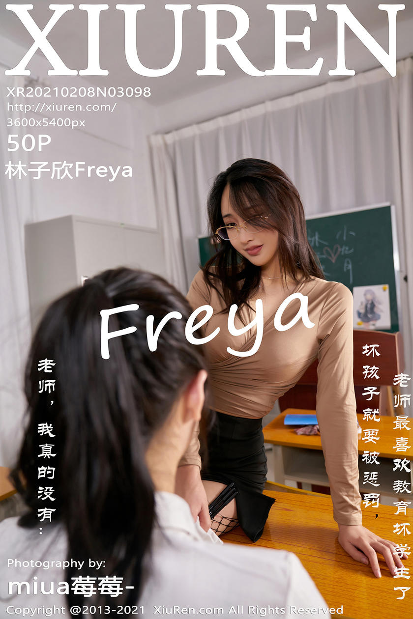 [XiuRen秀人网] 2021.02.08 No.3098 林子欣Freya [50+1P]