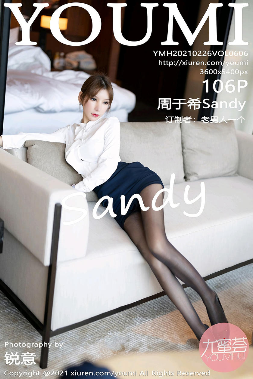 [YOUMI尤蜜荟] 2021.02.26 VOL.606 周于希Sandy [106+1P]