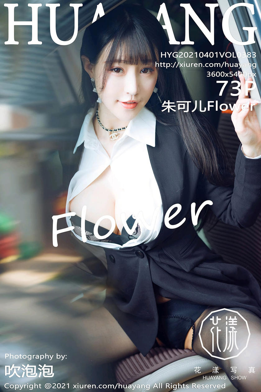 [HuaYang花漾写真] 2021.04.01 VOL.383 朱可儿Flower [73+1P]