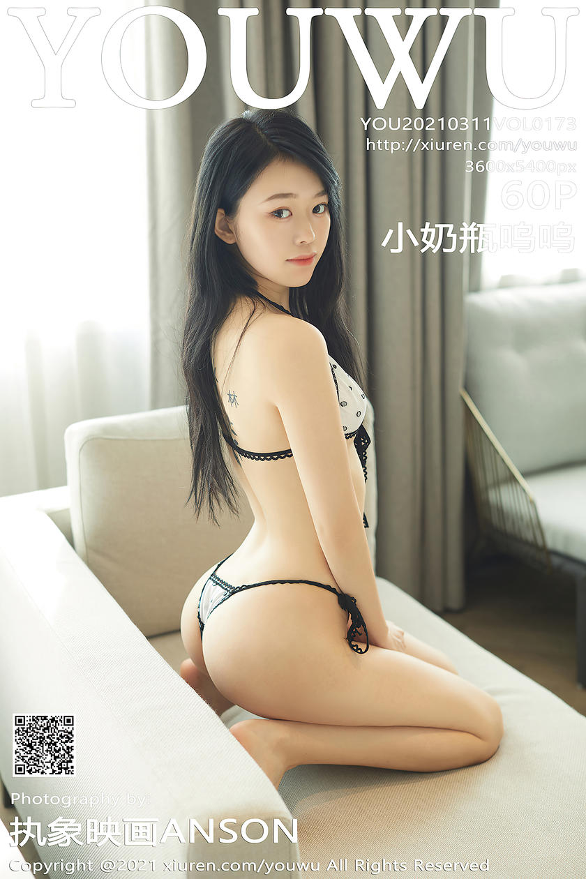 [YouWu尤物馆] 2021.03.11 VOL.173 小奶瓶呜呜 [60+1P]