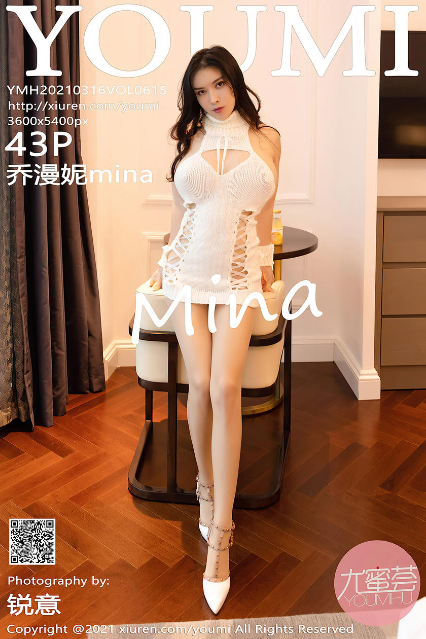 [YOUMI尤蜜荟] 2021.03.16 VOL.615 乔漫妮mina [43+1P]