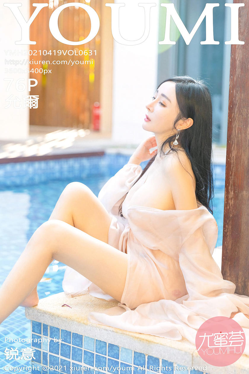 [YOUMI尤蜜荟] 2021.04.19 VOL.631 允爾 [76+1P]