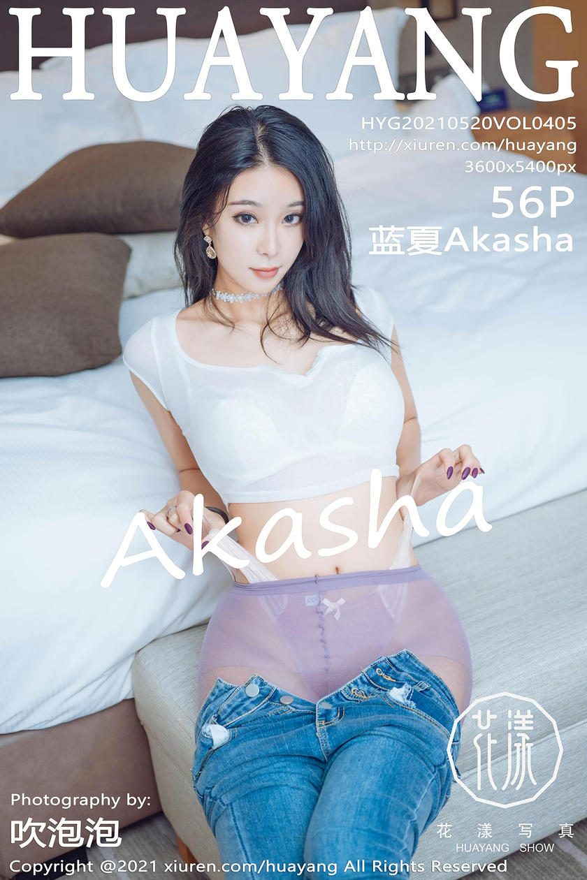 [HuaYang花漾写真] 2021.05.20 VOL.405 蓝夏Akasha [56+1P]