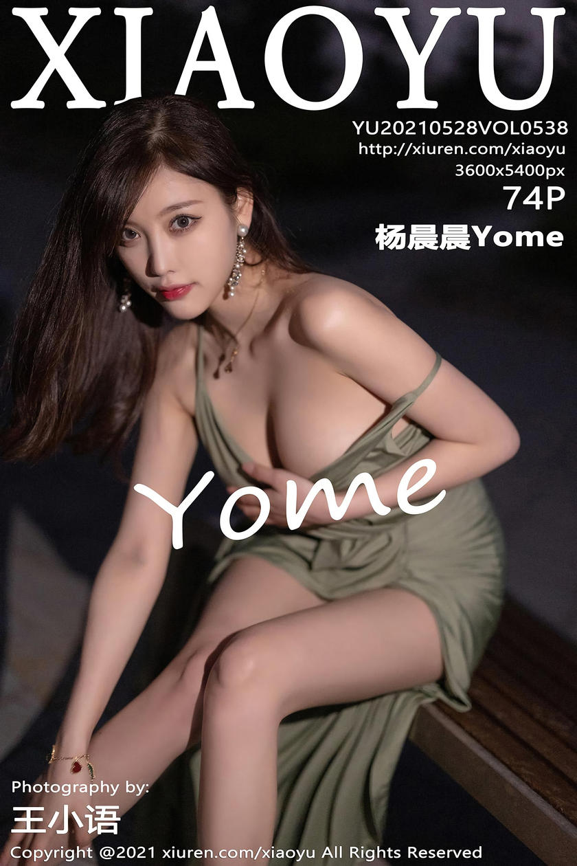 [XIAOYU语画界] 2021.05.28 VOL.538 杨晨晨Yome [74+1P]