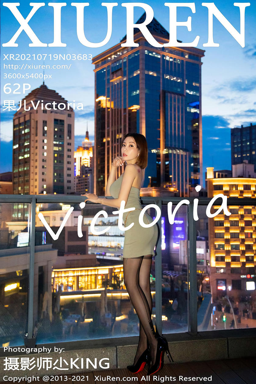 [XiuRen秀人网] 2021.07.19 No.3683 果儿Victoria [62+1P]