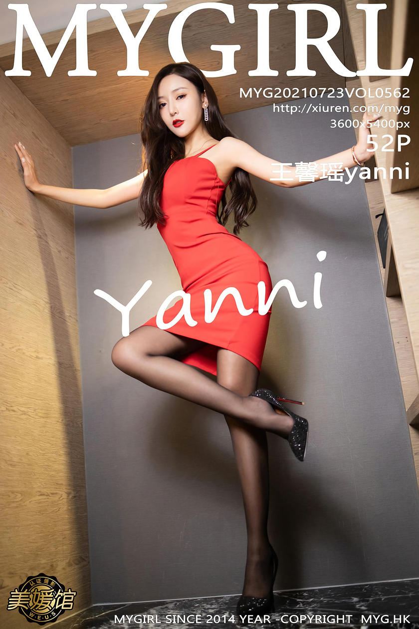 [MyGirl美媛馆] 2021.07.23 VOL.562 王馨瑶yanni [52+1P]