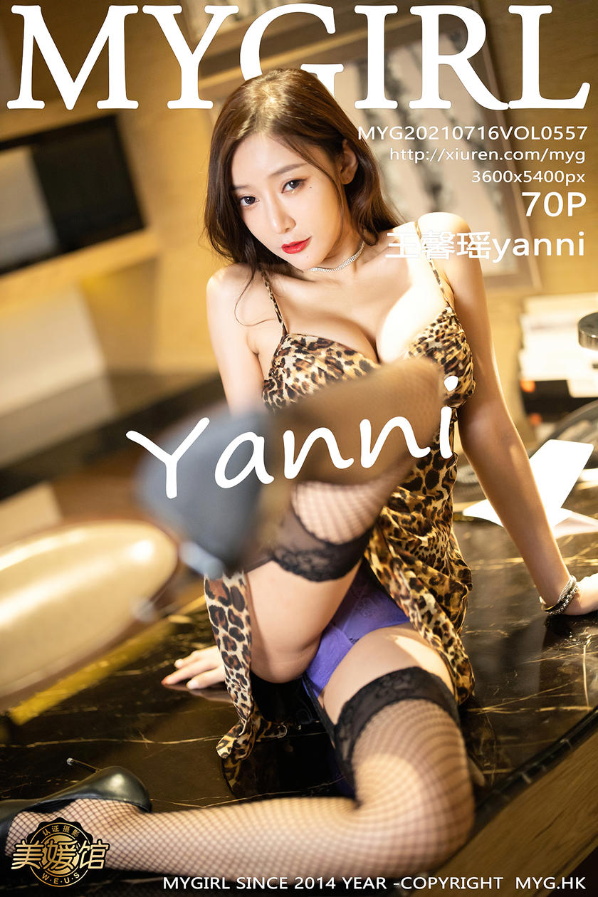 [MyGirl美媛馆] 2021.07.16 VOL.557 王馨瑶yanni [70+1P]