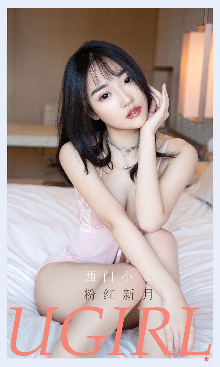 [Ugirls尤果网]爱尤物专辑 2021.07.19 No.2134 水水 祈福少女 [35P]