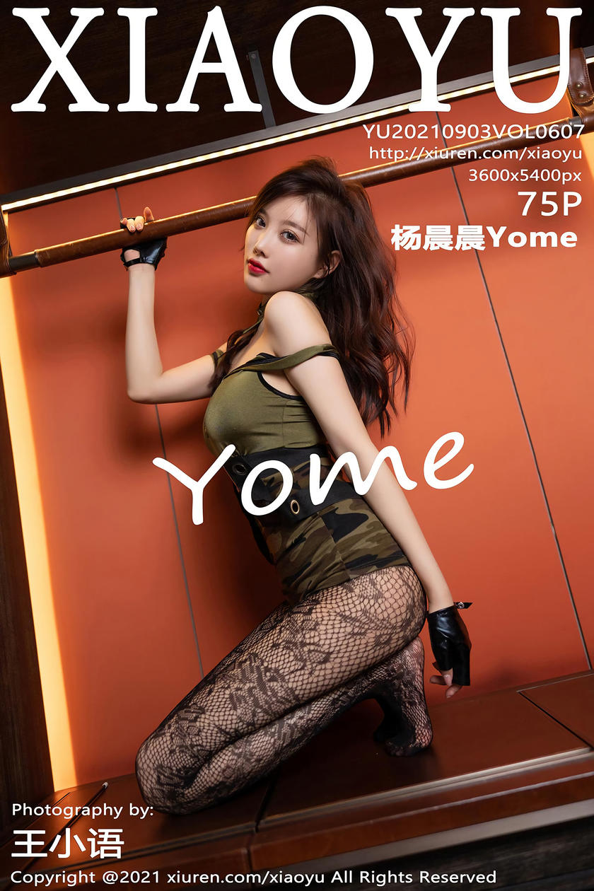 [XIAOYU语画界] 2021.09.03 VOL.607 杨晨晨Yome [75+1P]