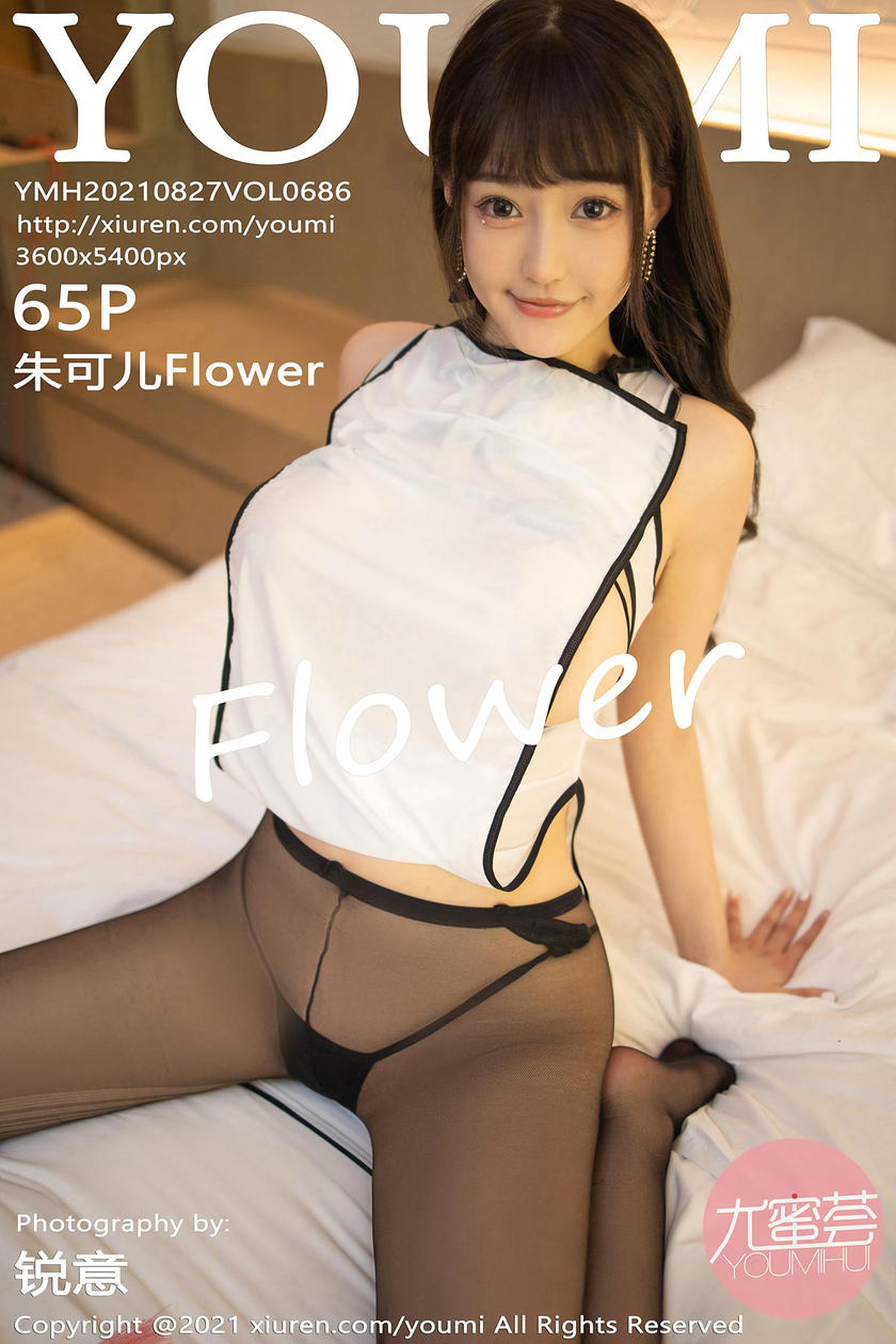 [YOUMI尤蜜荟] 2021.08.27 VOL.686 朱可儿Flower [65+1P]