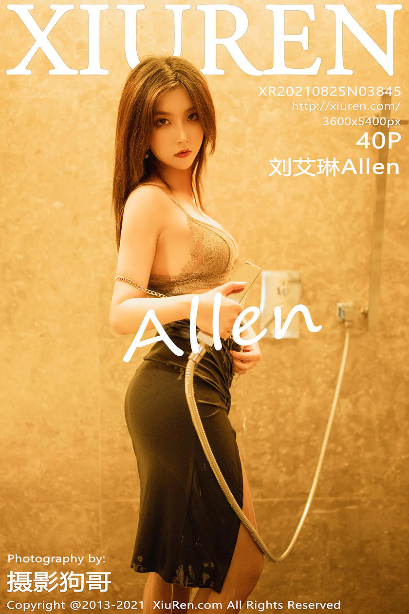 [XiuRen秀人网] 2021.08.25 No.3845 刘艾琳Allen [40+1P]