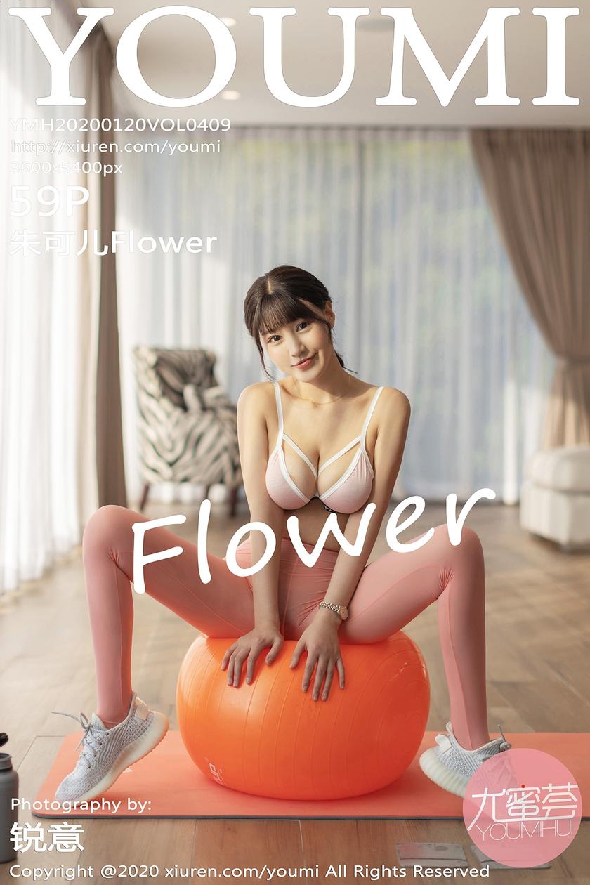 [YouMi尤蜜荟] 2020.01.20 NO.409 朱可儿Flower[59P/182.1M]