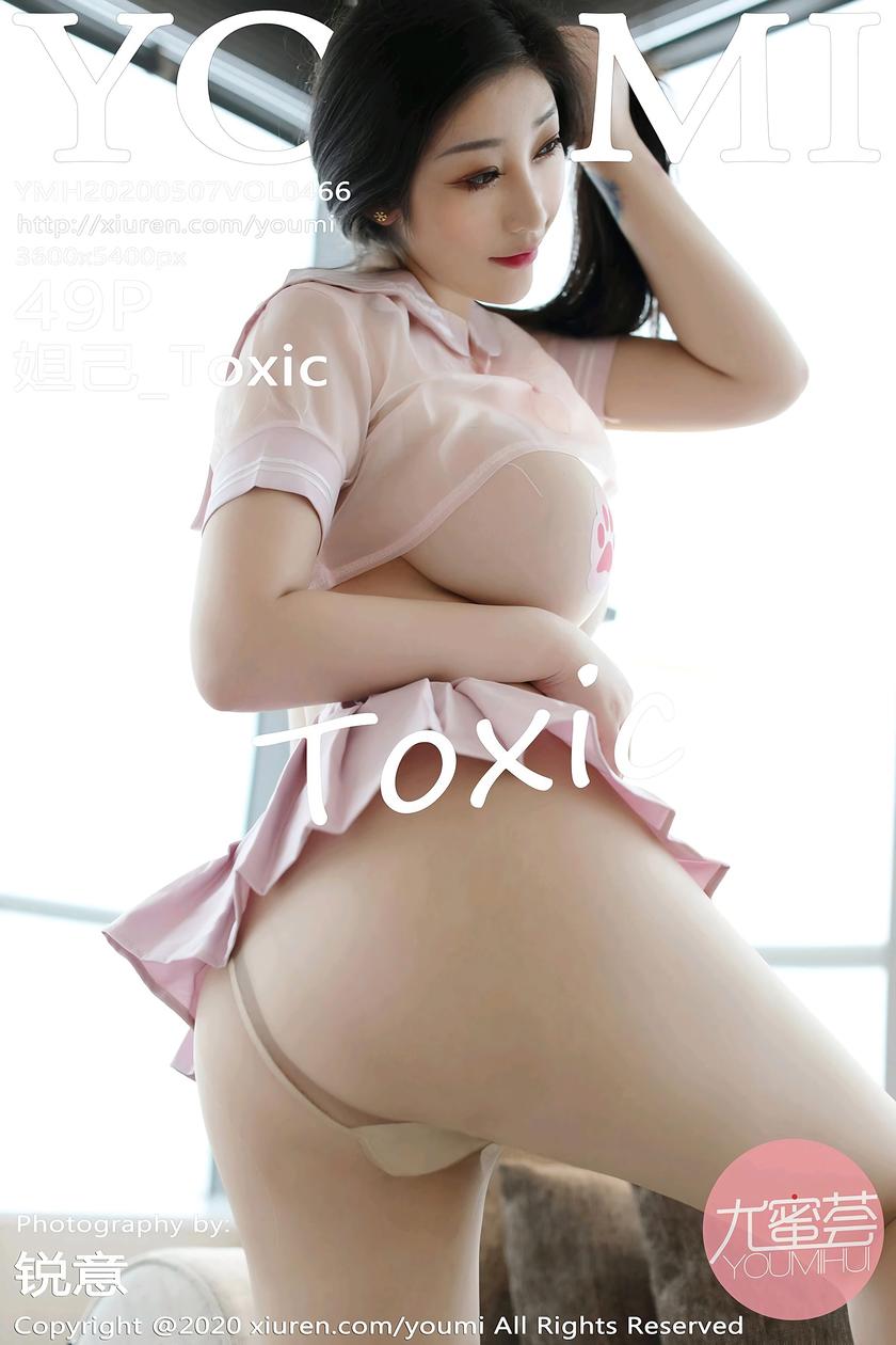 [YouMi尤蜜荟] 2020.05.07 NO.466 妲己_Toxic[49P/72.1M]