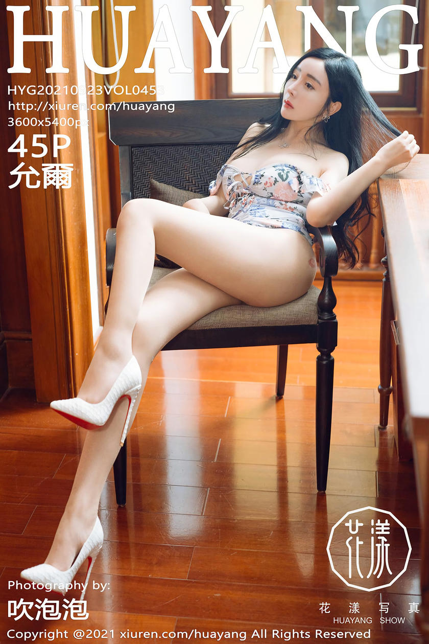 [HuaYang花漾写真] 2021.09.23 VOL.453 允爾 [45+1P]