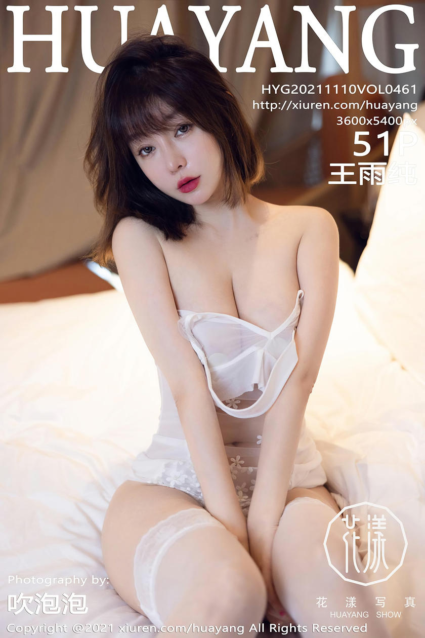 [HuaYang花漾写真] 2021.11.10 VOL.461 王雨纯 [51+1P]