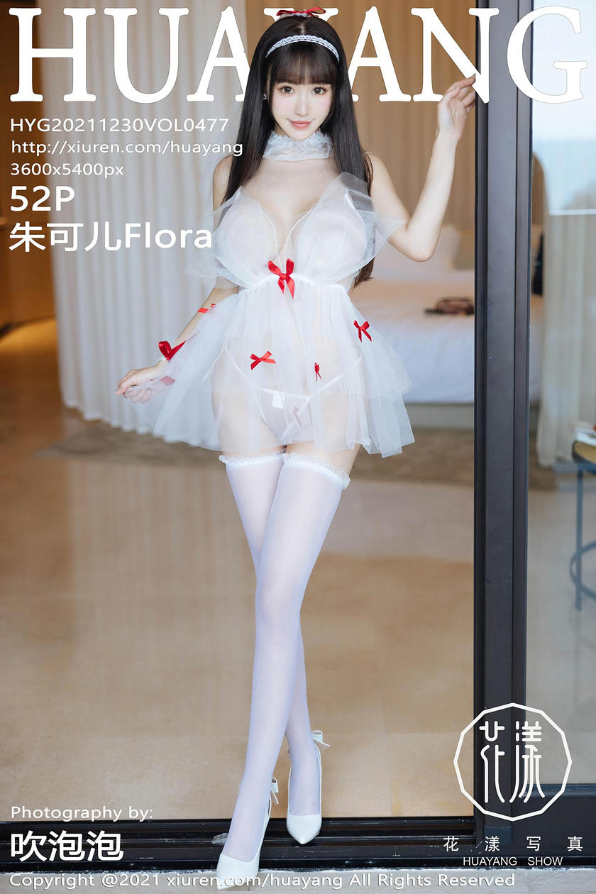 [HuaYang花漾写真] 2021.12.30 VOL.477 朱可儿Flora [52+1P]