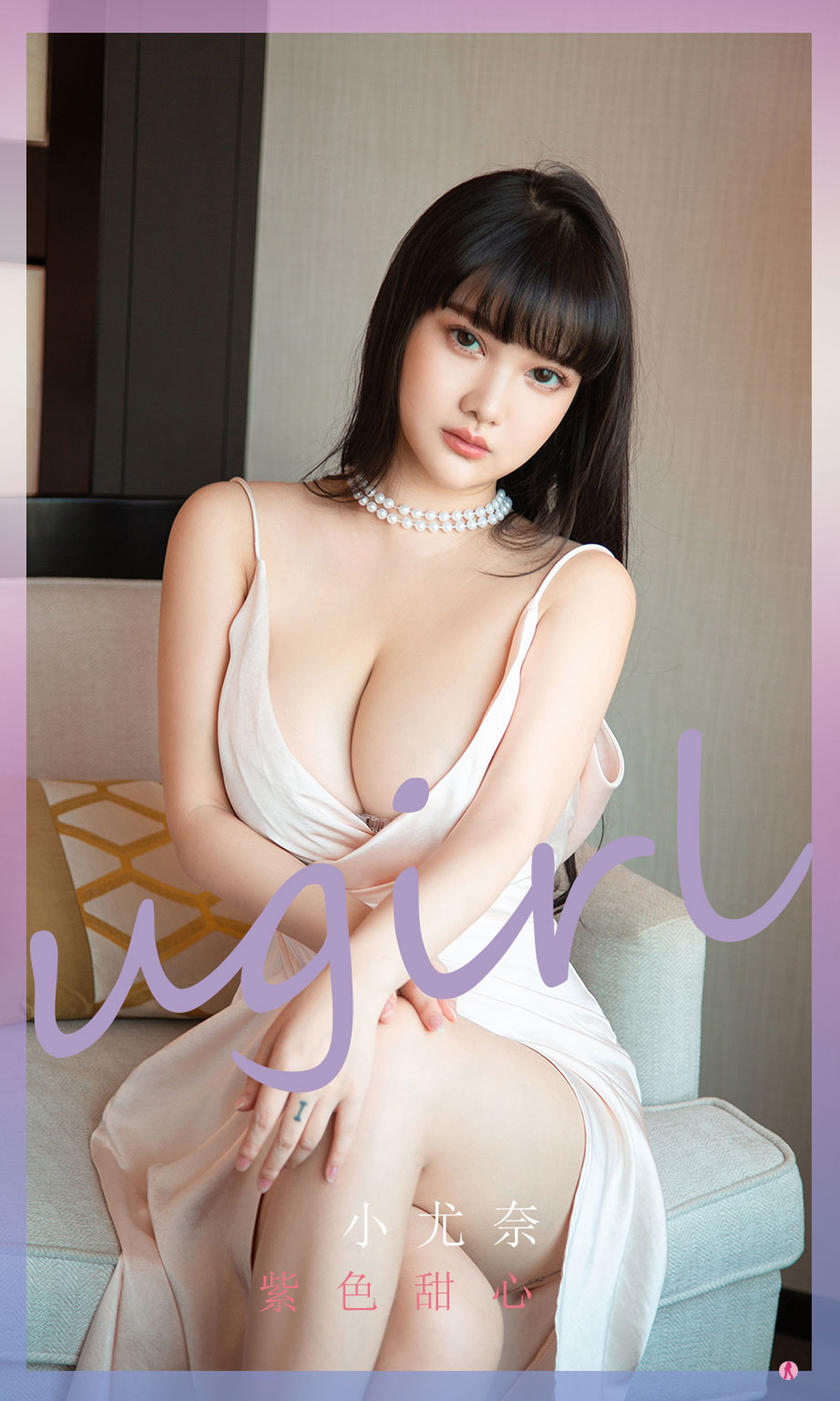 [Ugirls尤果网]爱尤物 2022.01.28 No.2267 小尤奈 紫色甜心 [35P]