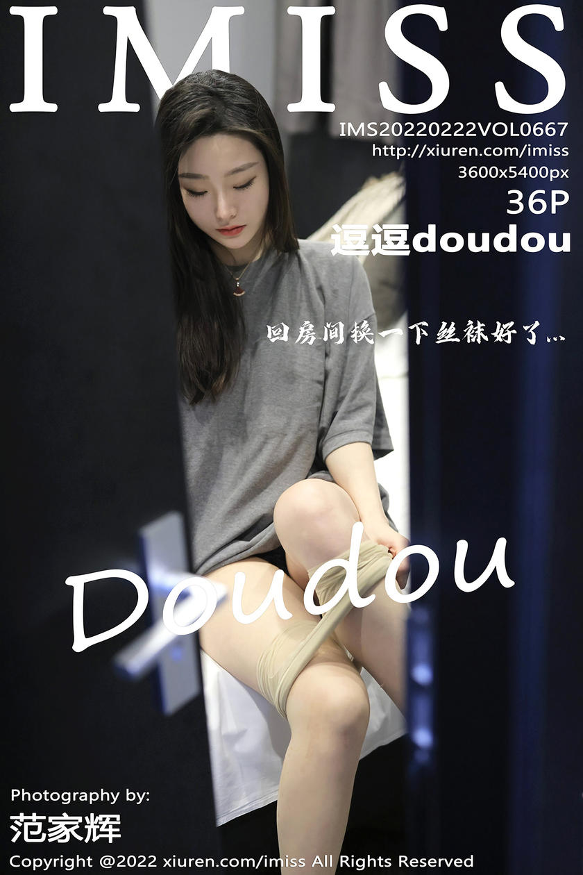 [IMISS爱蜜社] 2022.02.22 VOL.667 逗逗doudou [36+1P]