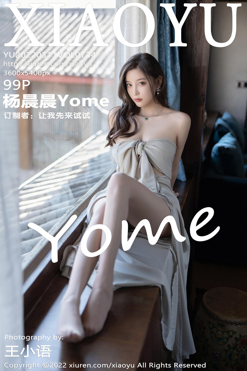 [XIAOYU语画界] 2022.03.11 VOL.734 杨晨晨Yome [99+1P]