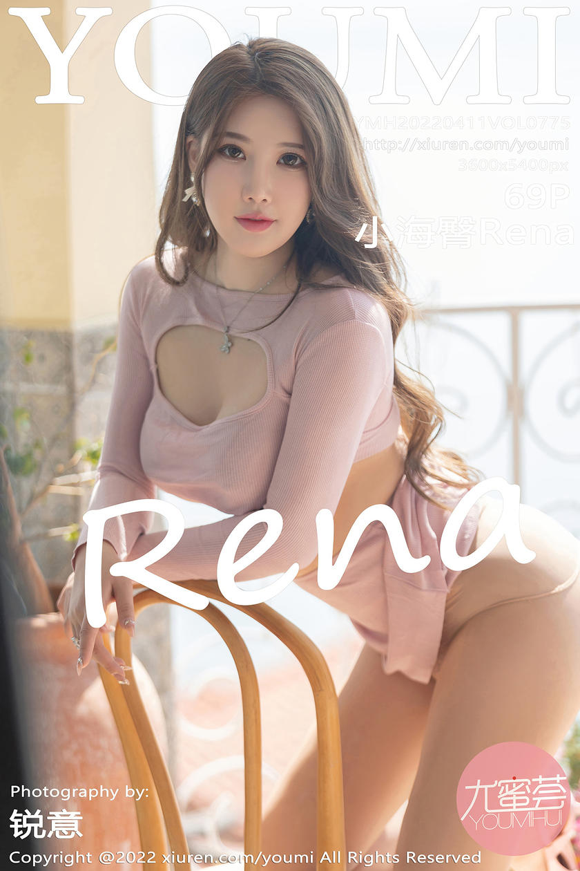 [YOUMI尤蜜荟] 2022.04.11 VOL.775 小海臀Rena [69+1P]