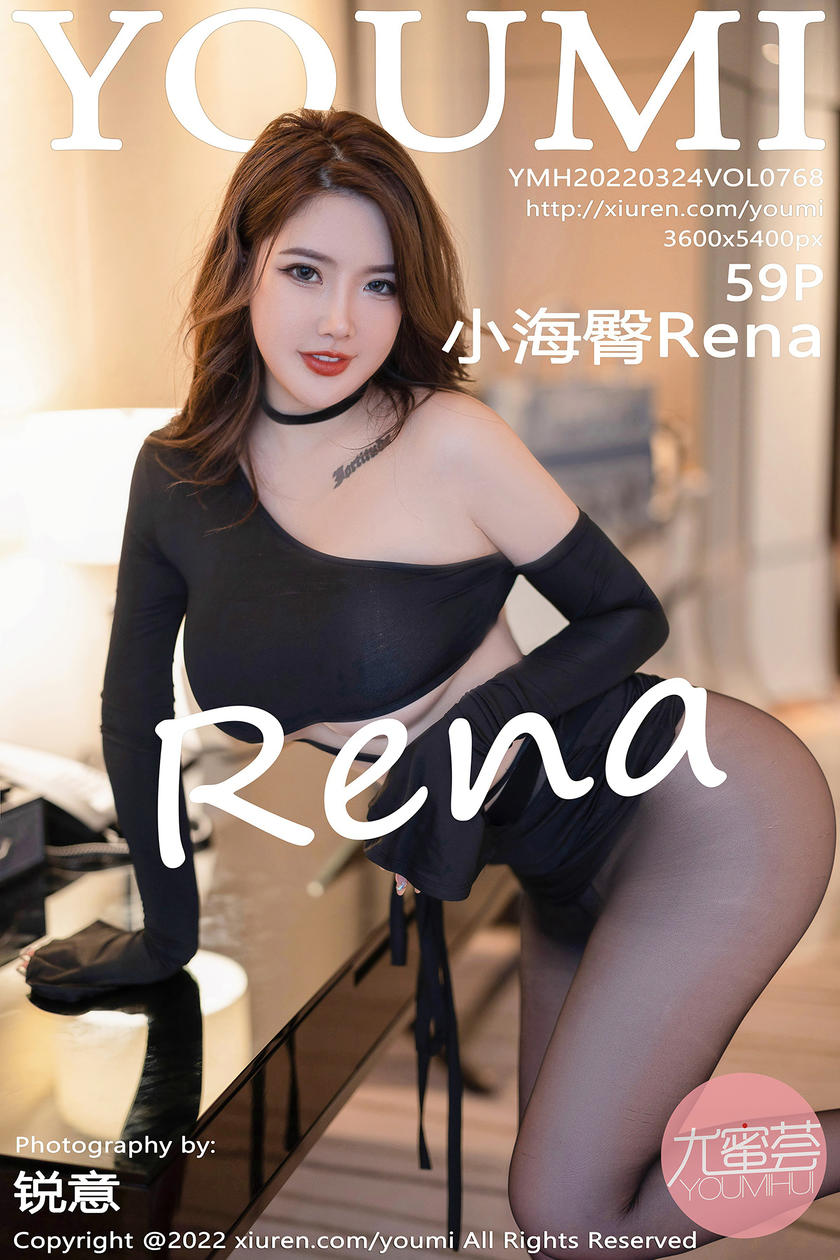 [YOUMI尤蜜荟] 2022.03.24 VOL.768 小海臀Rena [59+1P]