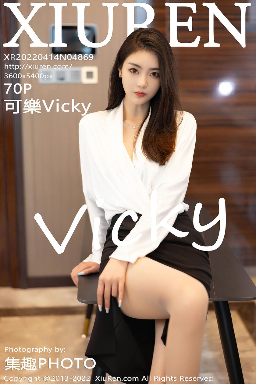 [XiuRen秀人网] 2022.04.14 No.4869 可樂Vicky [70+1P]