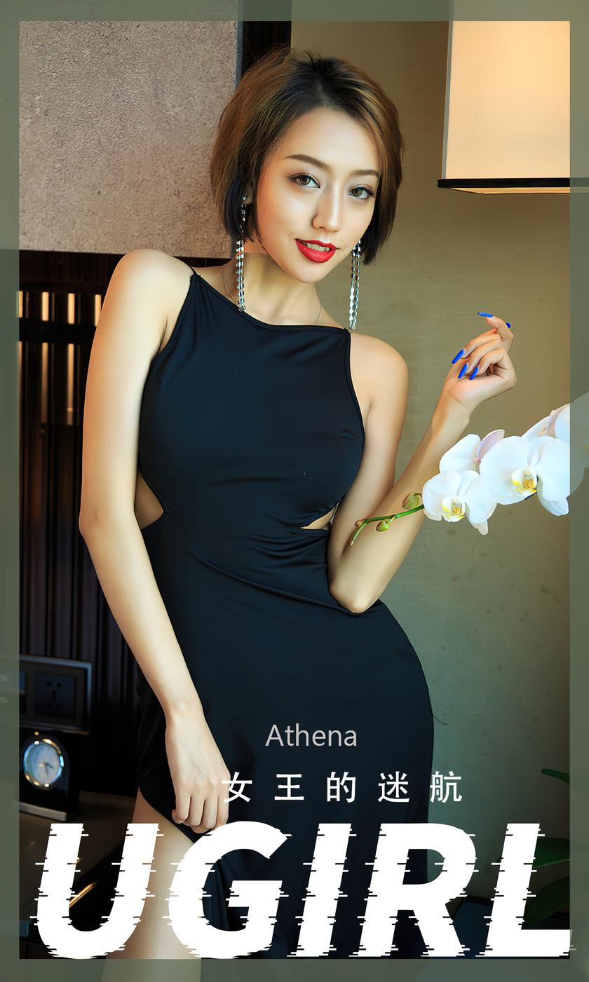 [Ugirls尤果网]爱尤物 2022.07.01 No.2358 Athena 女王的迷航 [35P]