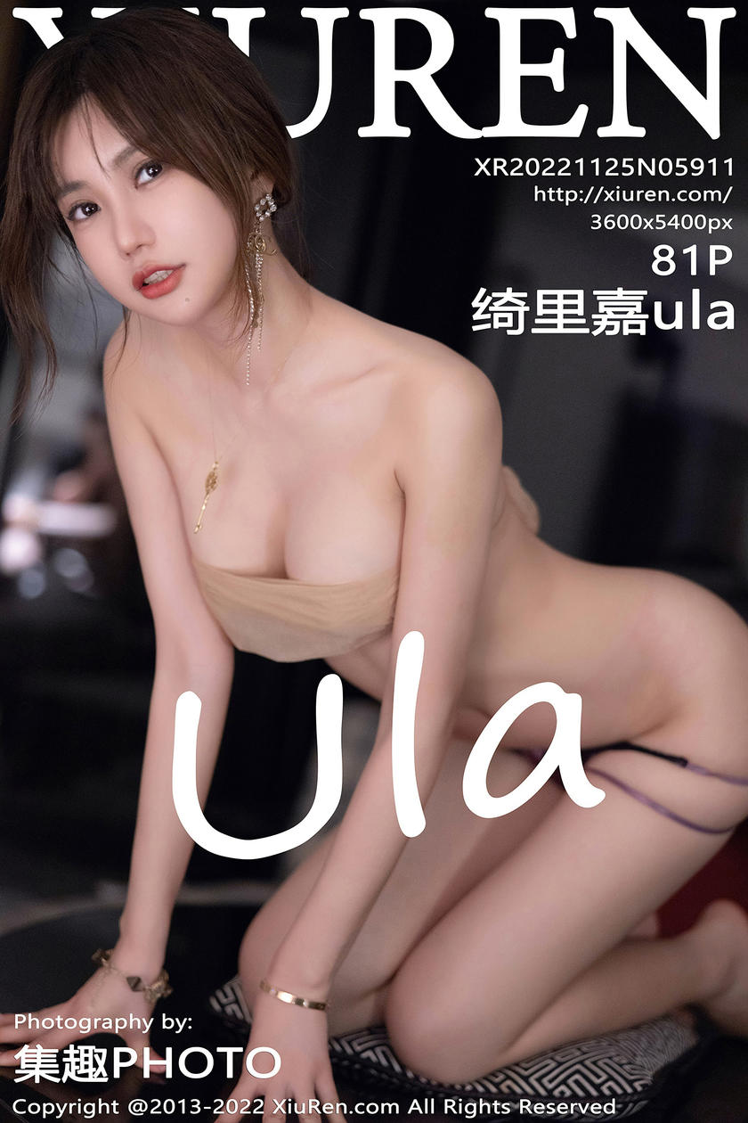 [XiuRen秀人网] 2022.11.25 No.5911 绮里嘉ula [81+1P]