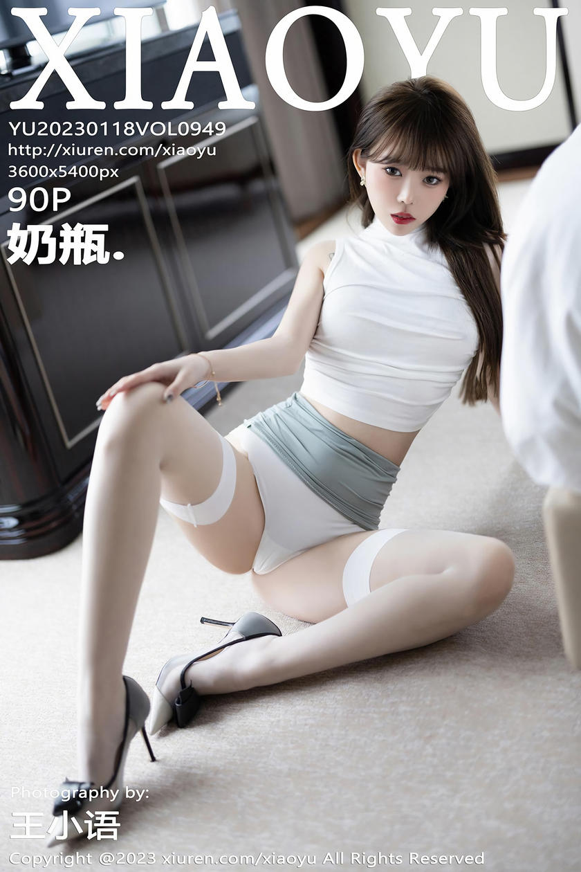 [XIAOYU语画界] 2023.01.18 VOL.949 奶瓶. [90+1P]