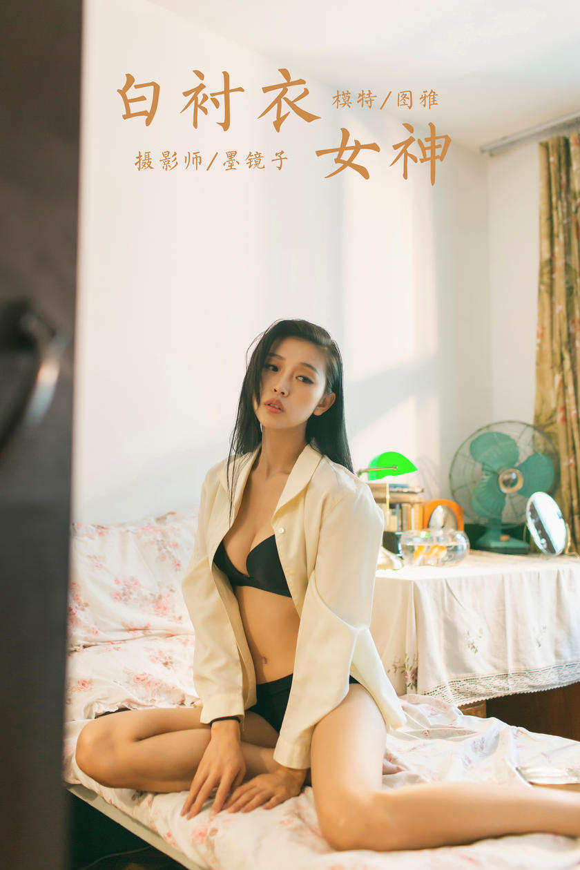 [YALAYI雅拉伊]2023.03.01 NO.1012 白衬衣女神 图雅[41+1P-414MB]