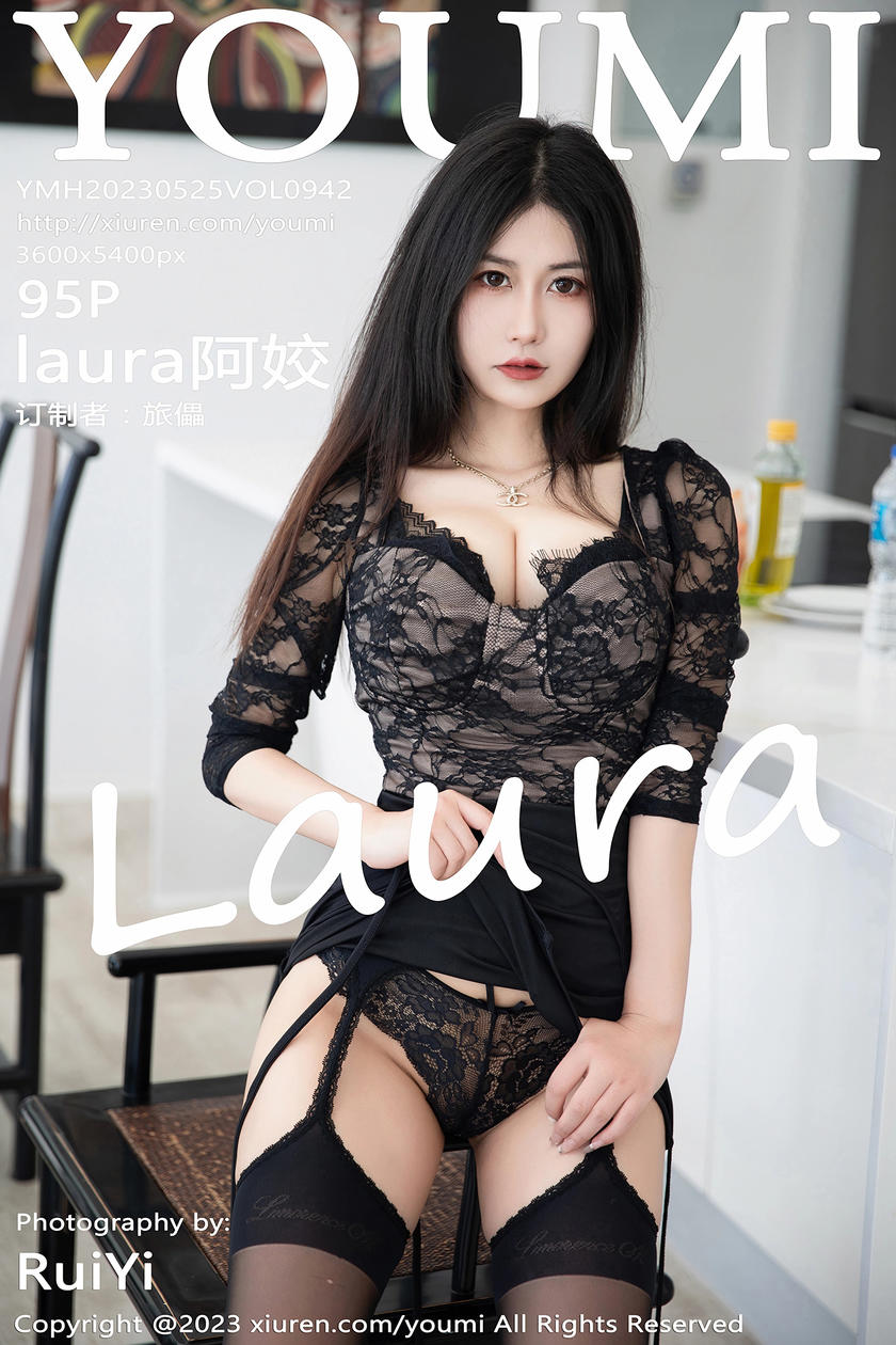 [YOUMI尤蜜荟] 2023.05.25 VOL.942 laura阿姣 [95+1P]