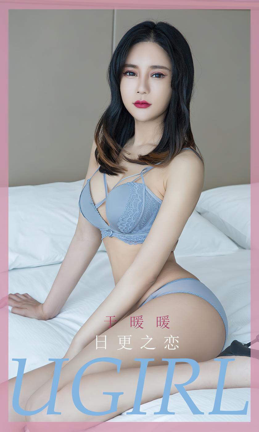 [Ugirls尤果网]爱尤物 2022.05.29 NO.2596 于暖暖 日更之恋 [35P／7…