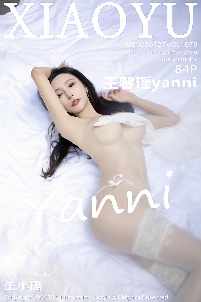 [XIAOYU语画界] 2023.07.27 VOL.1079 王馨瑶yanni [84+1P]