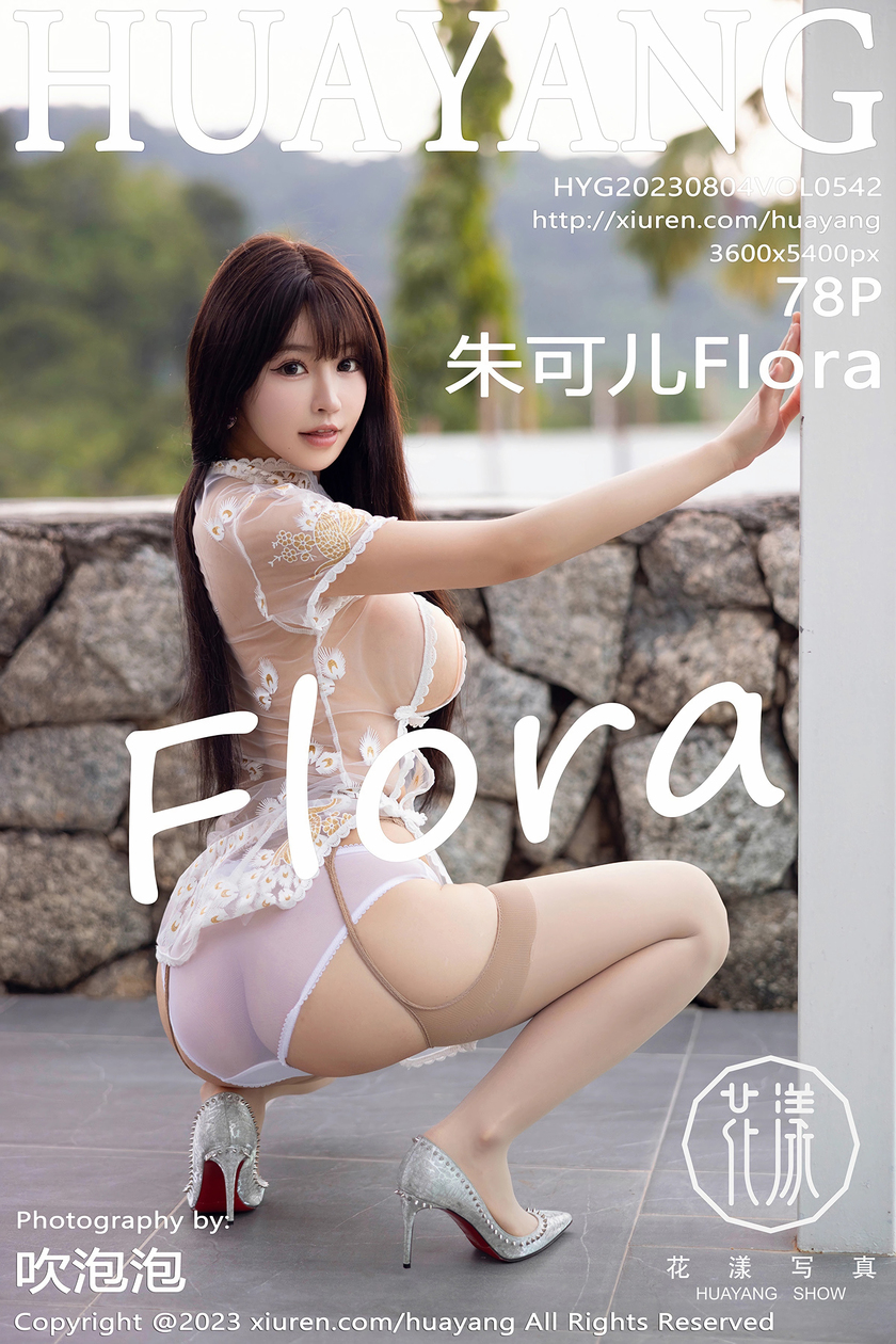 [HuaYang花漾写真] 2023.08.04 VOL.542 朱可儿Flora [78+1P]