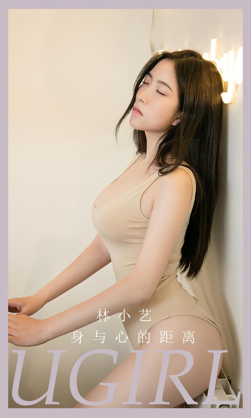 [Ugirls尤果网]爱尤物 2022.08.23 No.2665 林小艺 身与心的距离 [3…