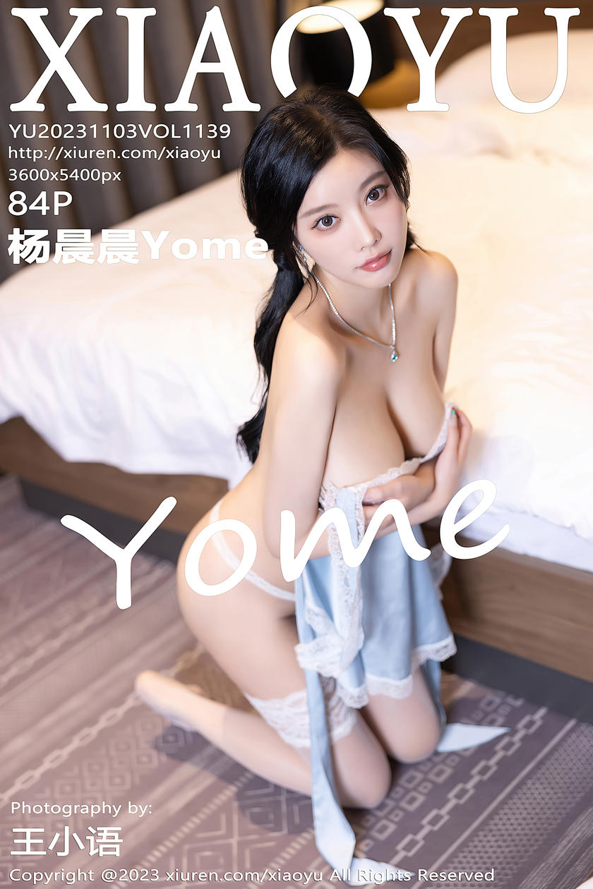 [XIAOYU语画界] 2023.11.03 VOL.1139 杨晨晨Yome [84+1P]