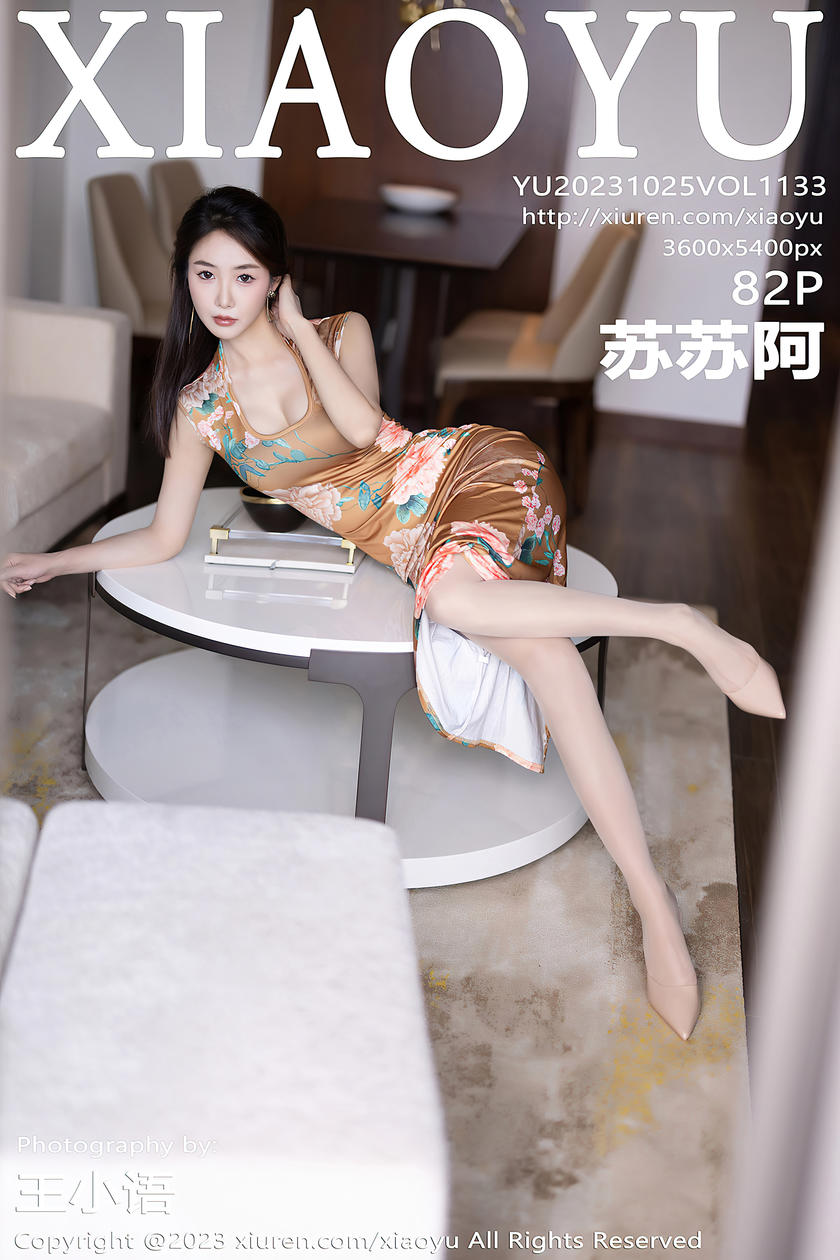 [XIAOYU语画界] 2023.10.25 VOL.1133 苏苏阿 [82+1P]