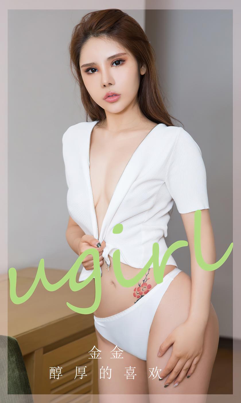 [Ugirls尤果网]爱尤物 2024.04.16 No.2829 金金 醇厚的喜欢 [35P-71MB]