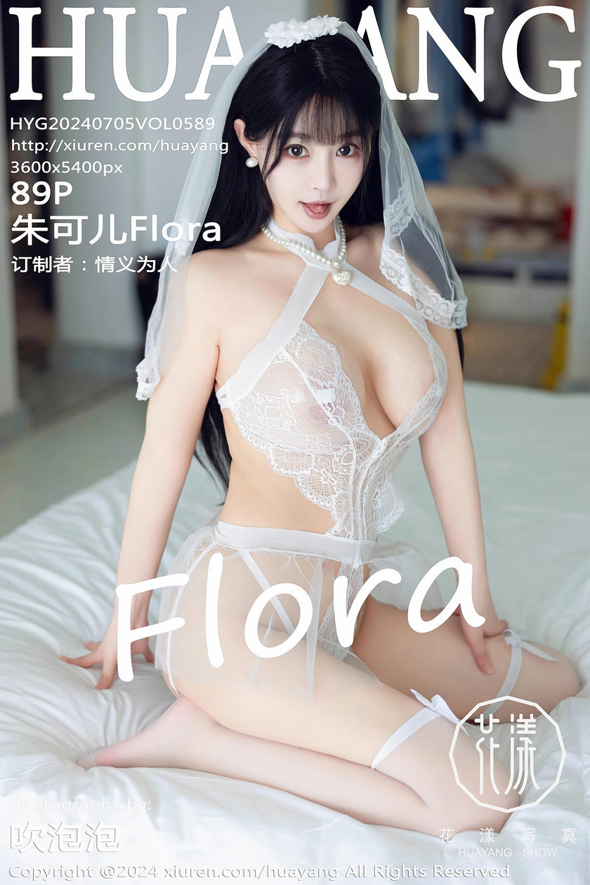 [HuaYang花漾写真] 2024.07.05 VOL.589 朱可儿Flora [89+1P]