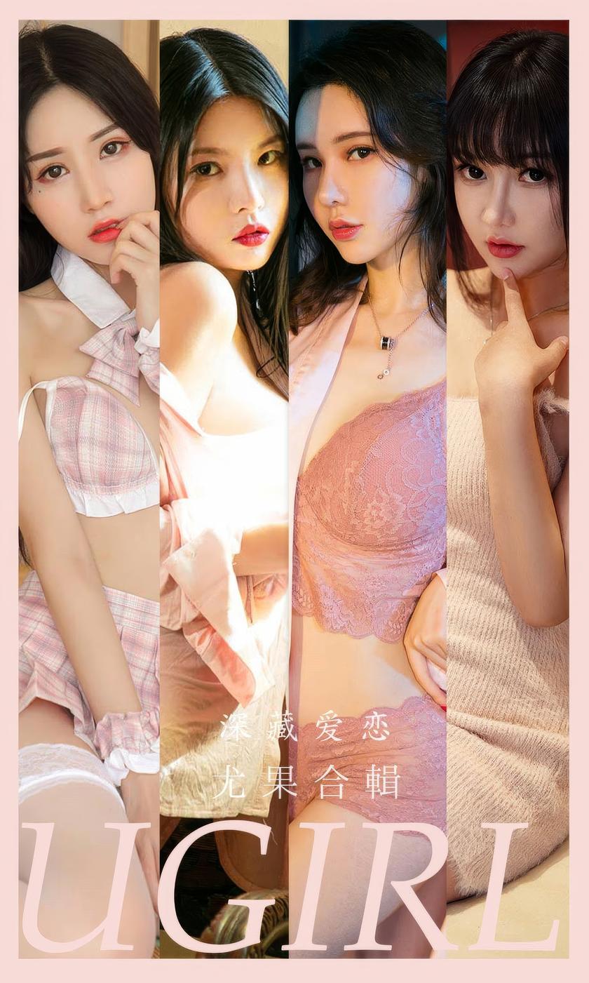 [Ugirls尤果网]爱尤物 2024.08.08 No.2917 叶子 满天星火 [35P-223MB]